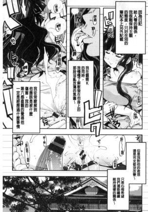 Nympho Garden | 女淫魔的秘密花園 - Page 153