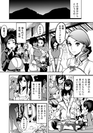 おいでよ!くのいちの里 Page #15