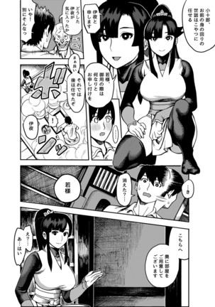 おいでよ!くのいちの里 - Page 7