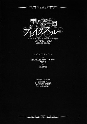 Kuro no Kishidan Bureikusuru - Page 3