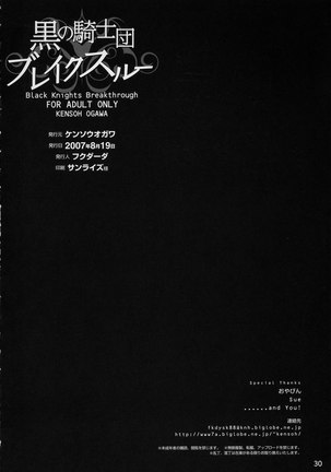 Kuro no Kishidan Bureikusuru Page #29