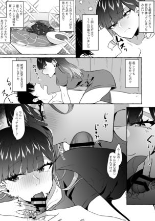 オフパコレポ漫画総集編 Page #31