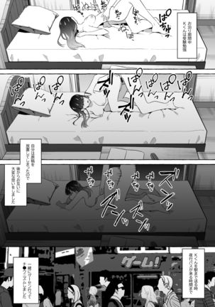 オフパコレポ漫画総集編 Page #36