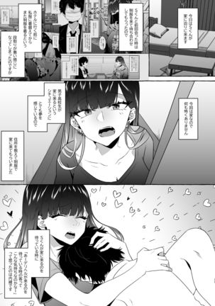 オフパコレポ漫画総集編 Page #30