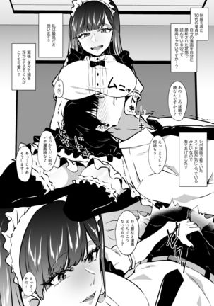 オフパコレポ漫画総集編 Page #25