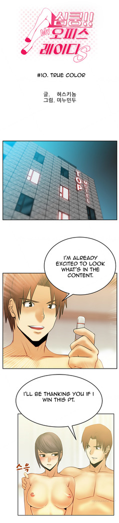 My Office Ch.1-42