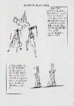 A&M SH ~Ai no Yukue~ Page #23