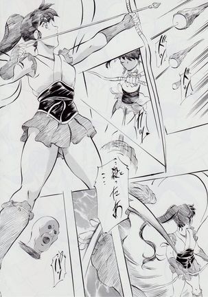 A&M SH ~Ai no Yukue~ Page #14
