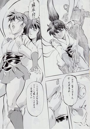 A&M SH ~Ai no Yukue~ Page #15