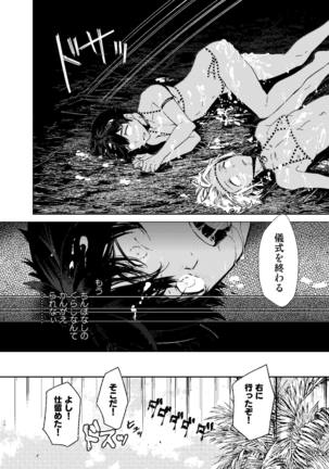 Seijin no Gi - Page 23