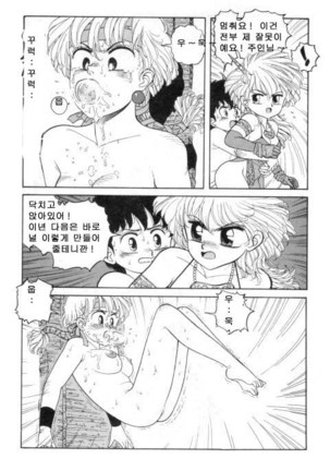 Hot Tails 1-10 + Hot Tails Extreme WingDing Orgy 1-5 - Page 233