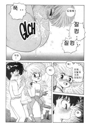 Hot Tails 1-10 + Hot Tails Extreme WingDing Orgy 1-5 - Page 235