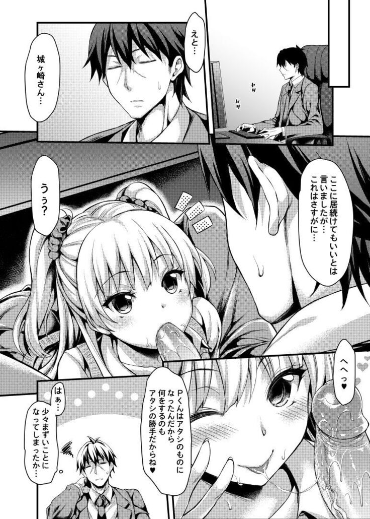 Junjou Bitch Love Rika