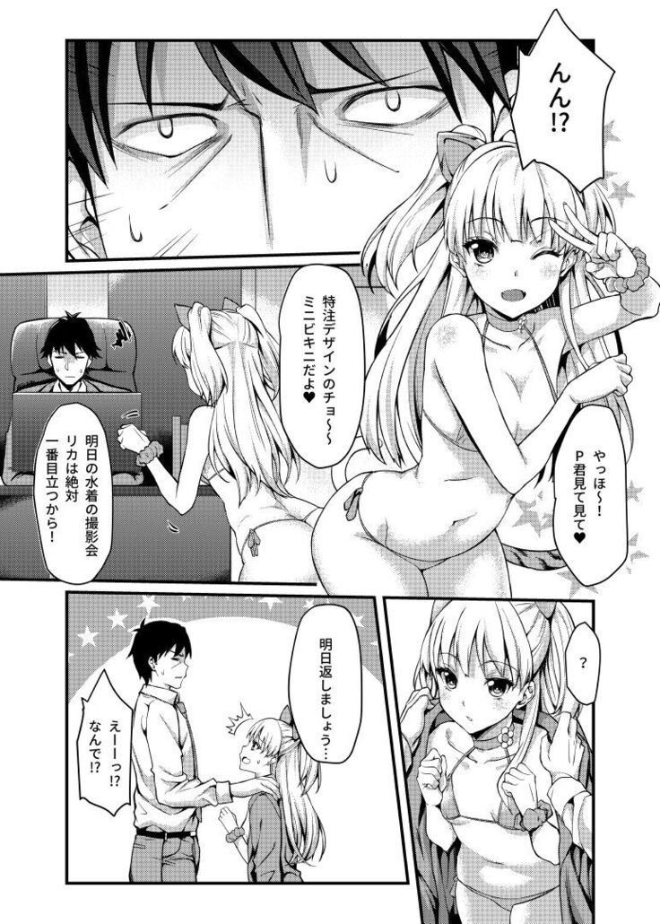 Junjou Bitch Love Rika