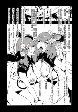 NieR : 2BR18 Page #24