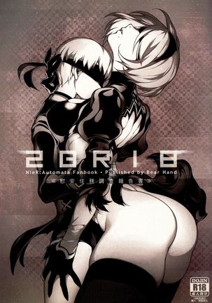 NieR : 2BR18 Page #1