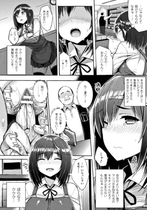 Hatsujou Switch ~ Otosareta Shoujo-tachi ~ - Page 39