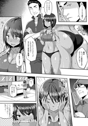 Hatsujou Switch ~ Otosareta Shoujo-tachi ~ - Page 73