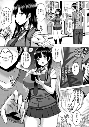 Hatsujou Switch ~ Otosareta Shoujo-tachi ~ - Page 12