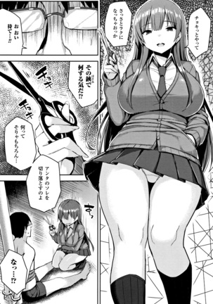 Hatsujou Switch ~ Otosareta Shoujo-tachi ~ - Page 130