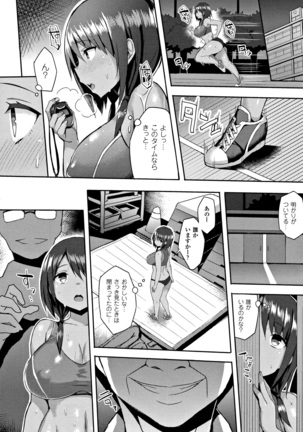 Hatsujou Switch ~ Otosareta Shoujo-tachi ~ - Page 75