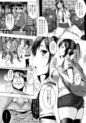 Hatsujou Switch ~ Otosareta Shoujo-tachi ~ - Page 23