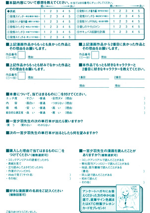 Hatsujou Switch ~ Otosareta Shoujo-tachi ~ - Page 85