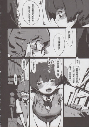 Kanna no Henka （殭屍漢化） Page #16