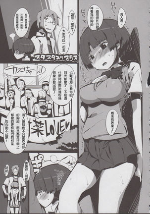 Kanna no Henka （殭屍漢化） Page #17