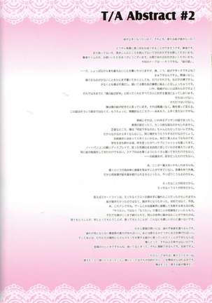 Ten kara Koi ni Ochiru - Page 16
