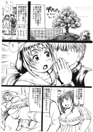 Nikudama6 Page #6
