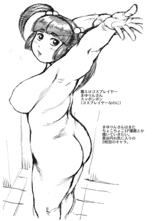 Nikudama6 - Page 2