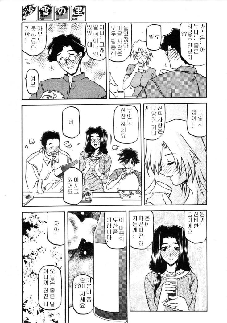 Village of Suyuki 沙雪の里 1-18