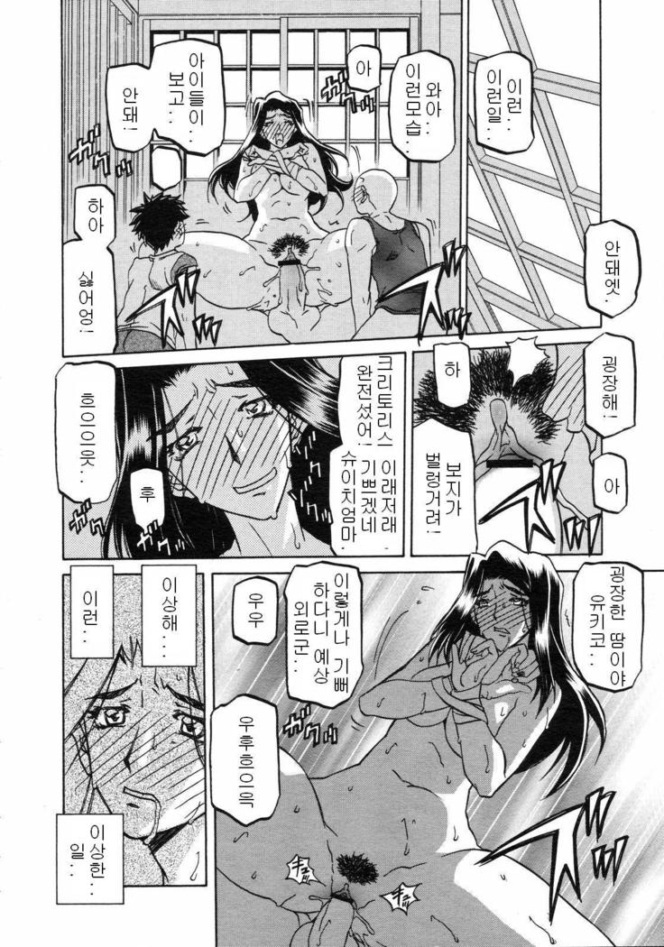 Village of Suyuki 沙雪の里 1-18