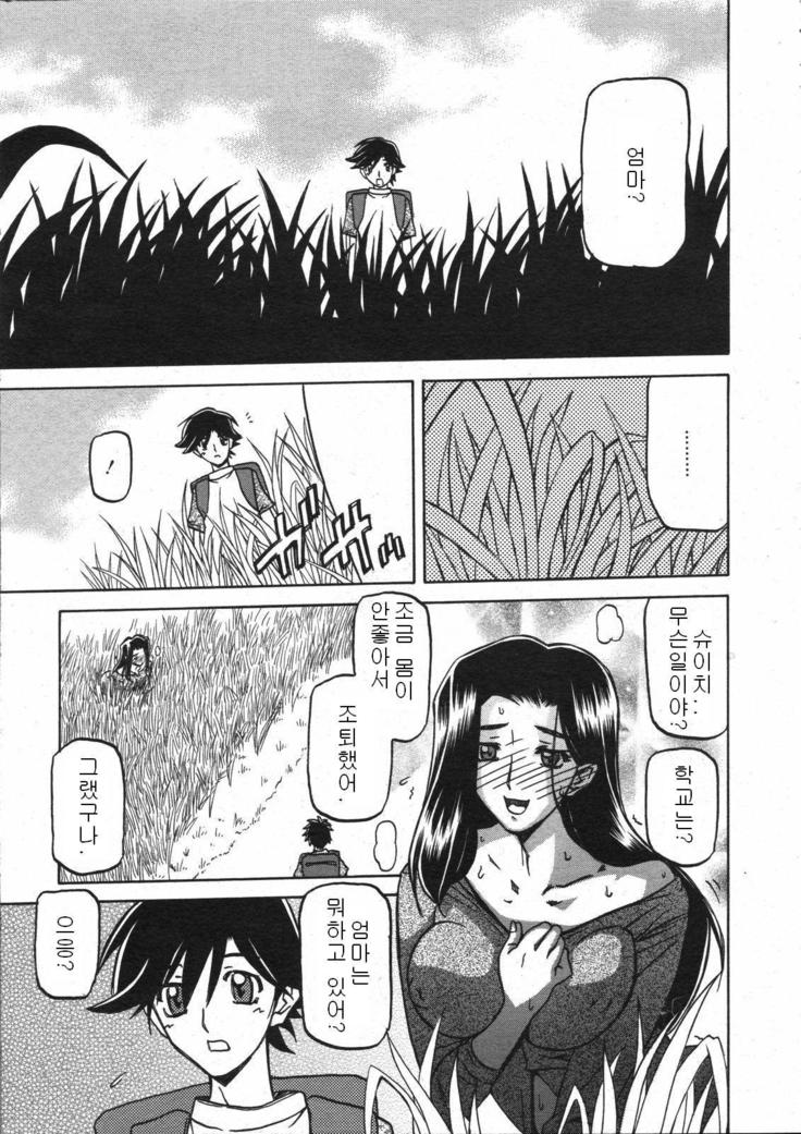 Village of Suyuki 沙雪の里 1-18