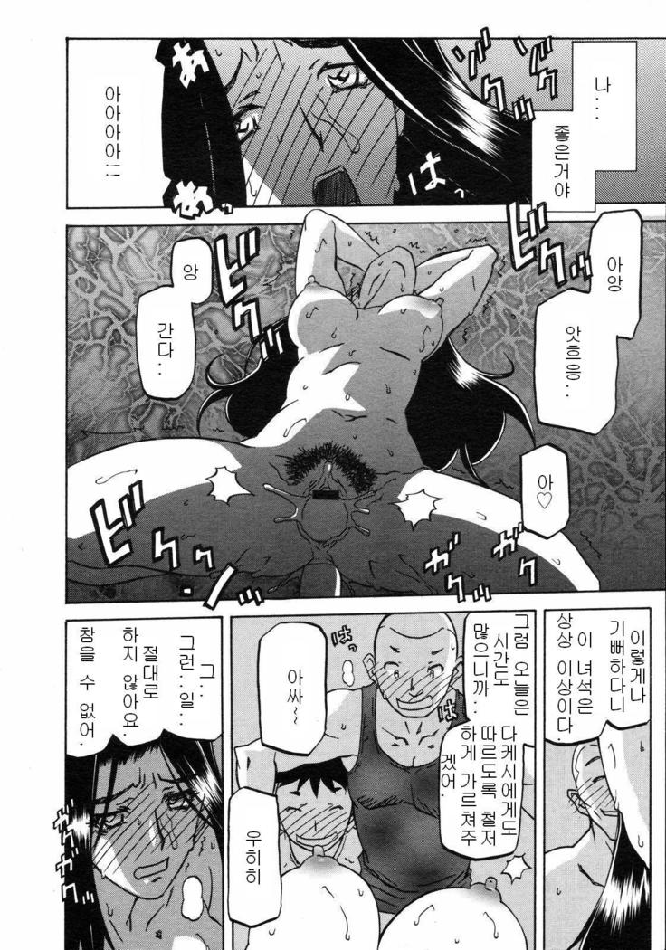 Village of Suyuki 沙雪の里 1-18