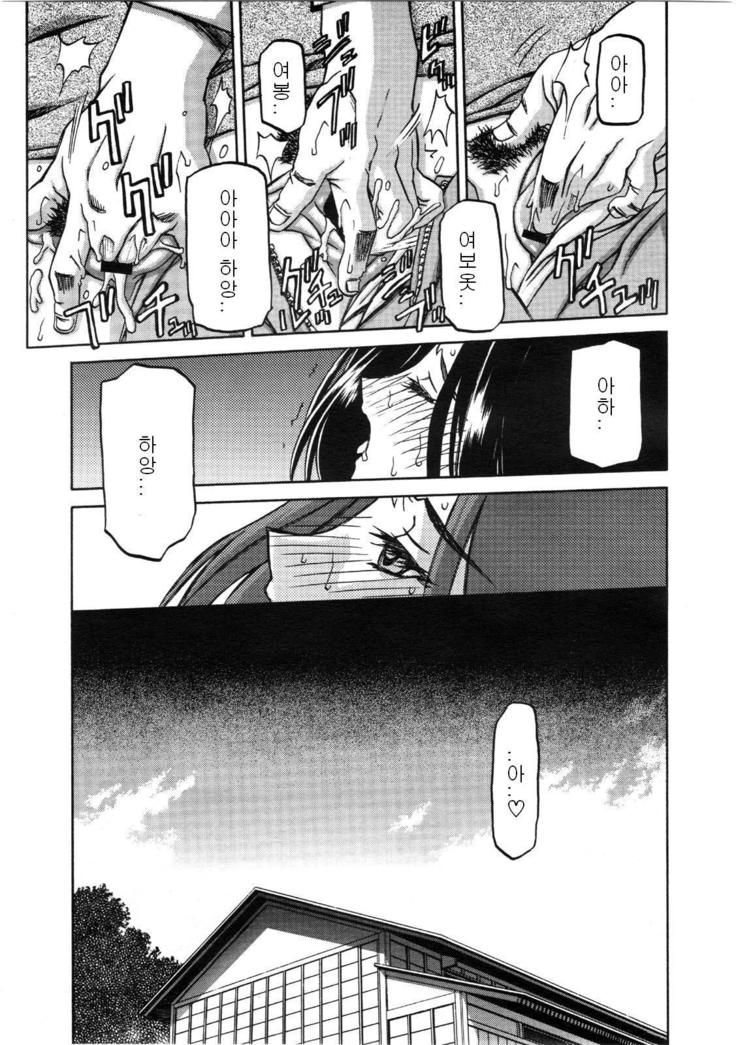 Village of Suyuki 沙雪の里 1-18