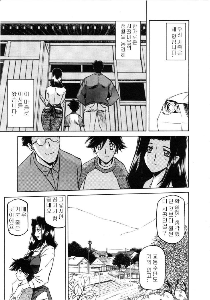 Village of Suyuki 沙雪の里 1-18