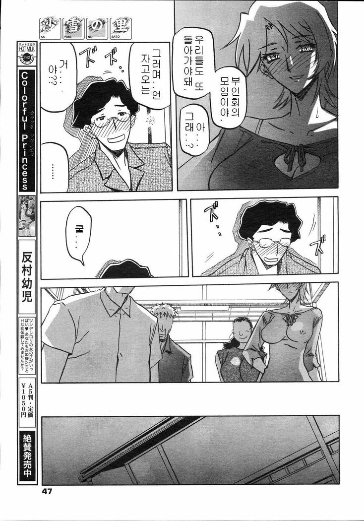 Village of Suyuki 沙雪の里 1-18
