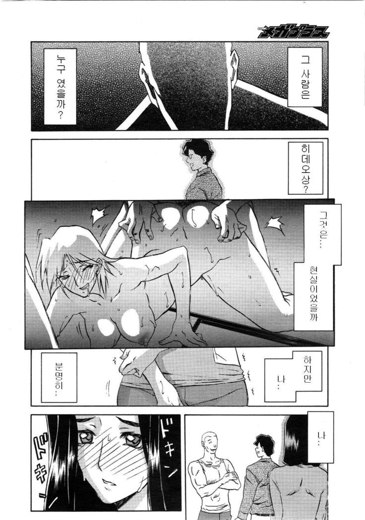 Village of Suyuki 沙雪の里 1-18