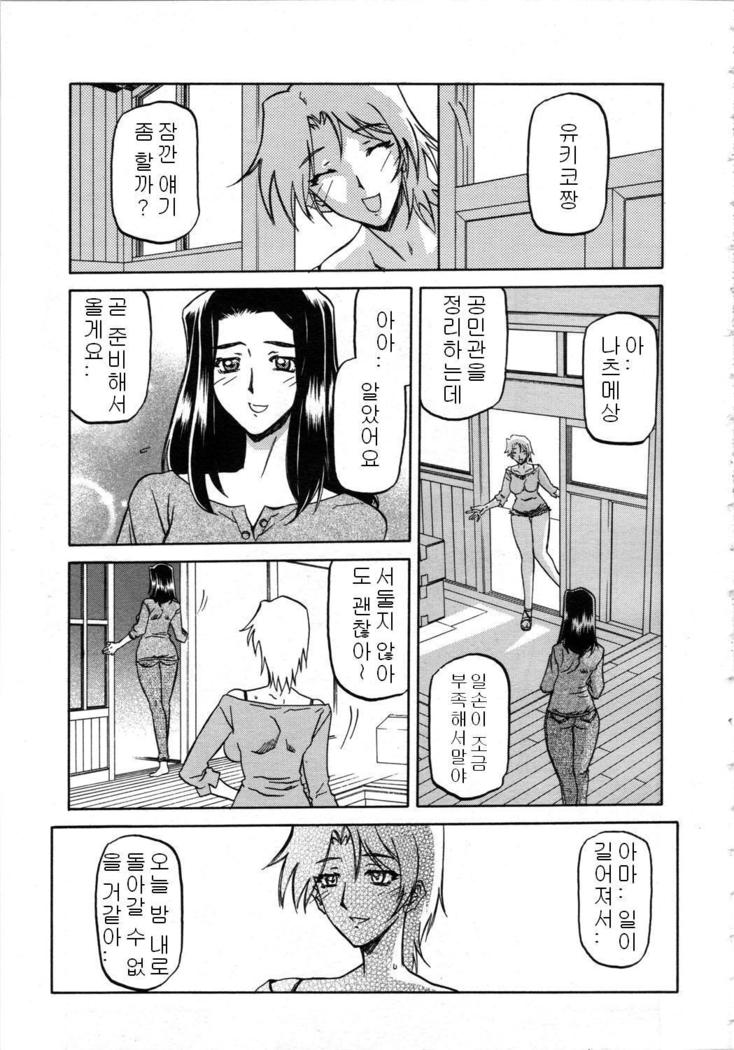 Village of Suyuki 沙雪の里 1-18