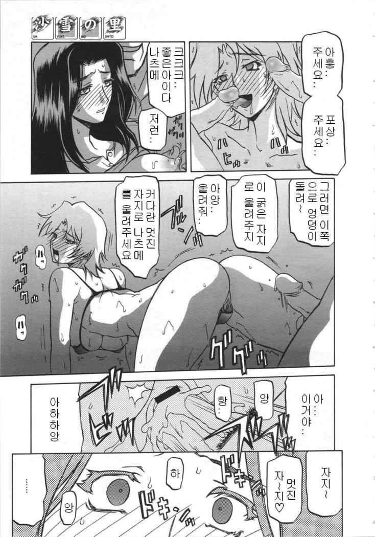Village of Suyuki 沙雪の里 1-18