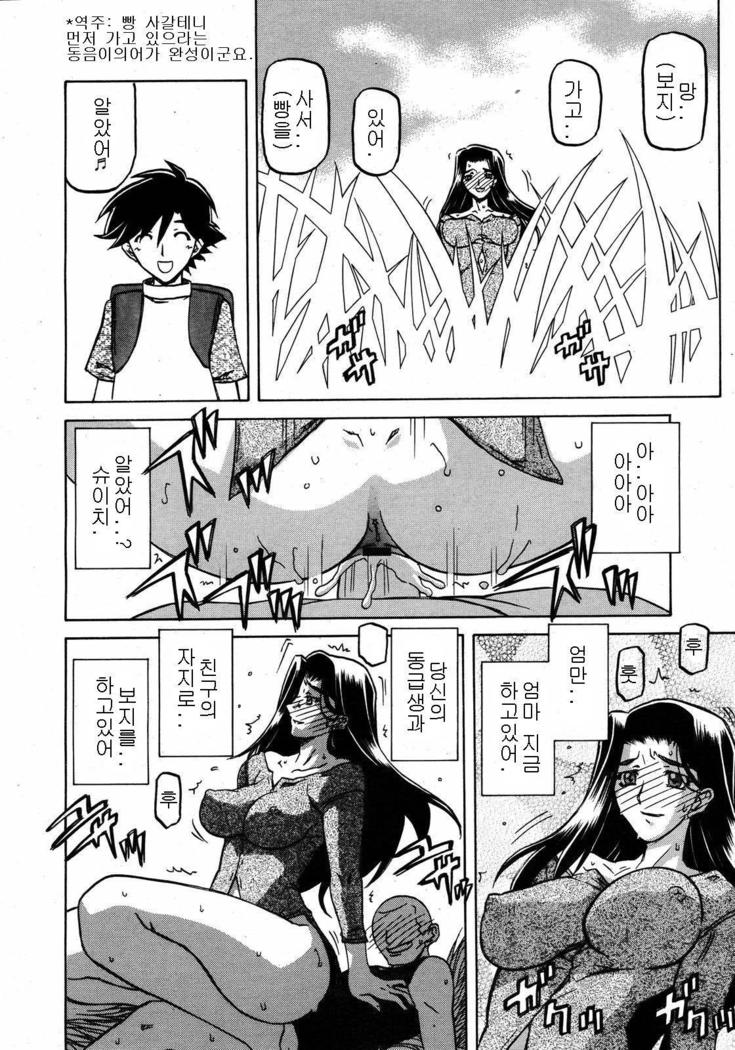 Village of Suyuki 沙雪の里 1-18