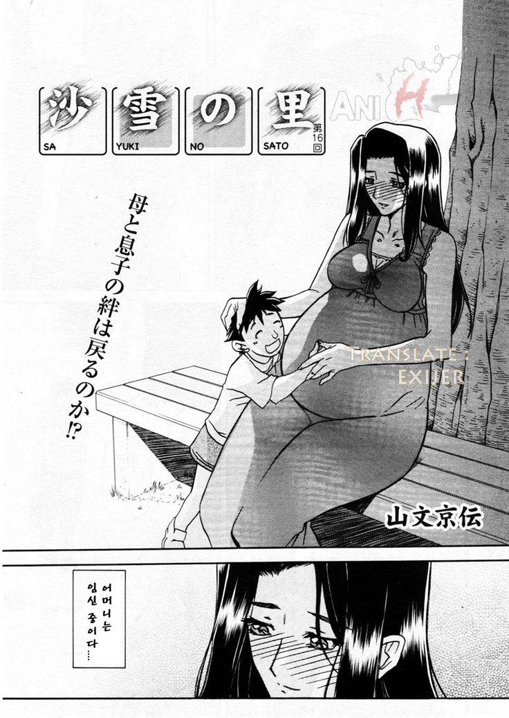 Village of Suyuki 沙雪の里 1-18