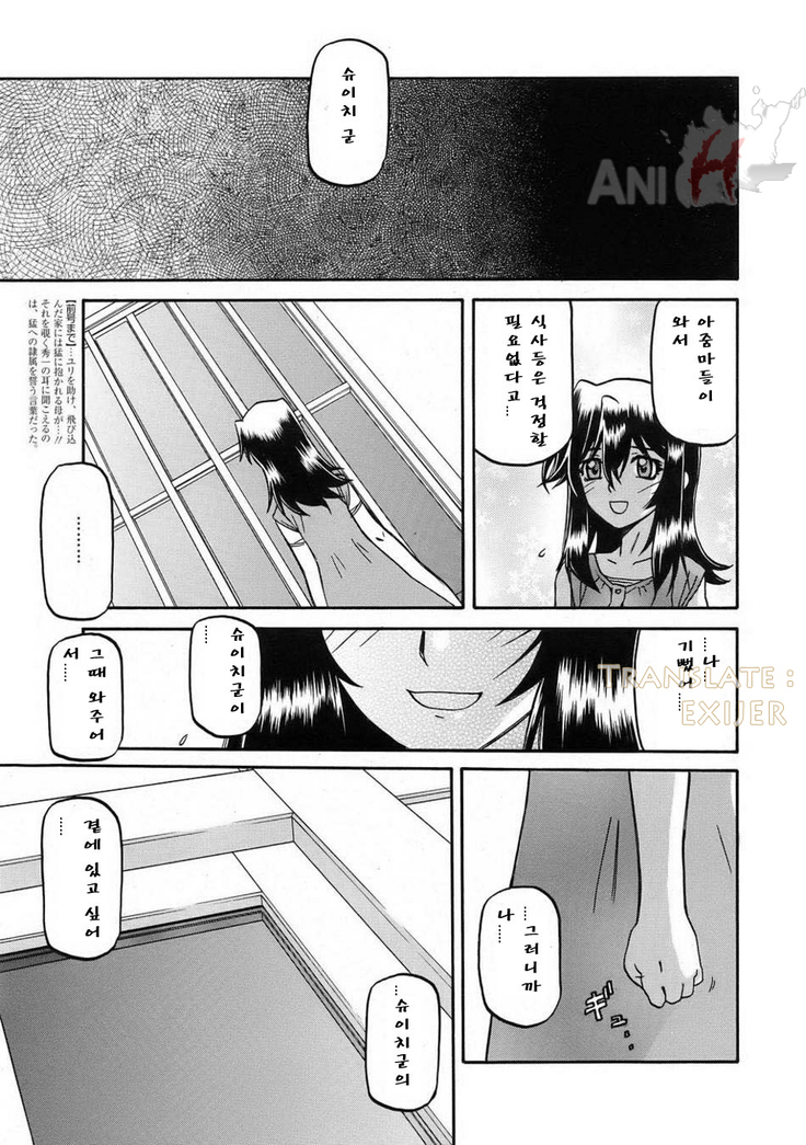 Village of Suyuki 沙雪の里 1-18