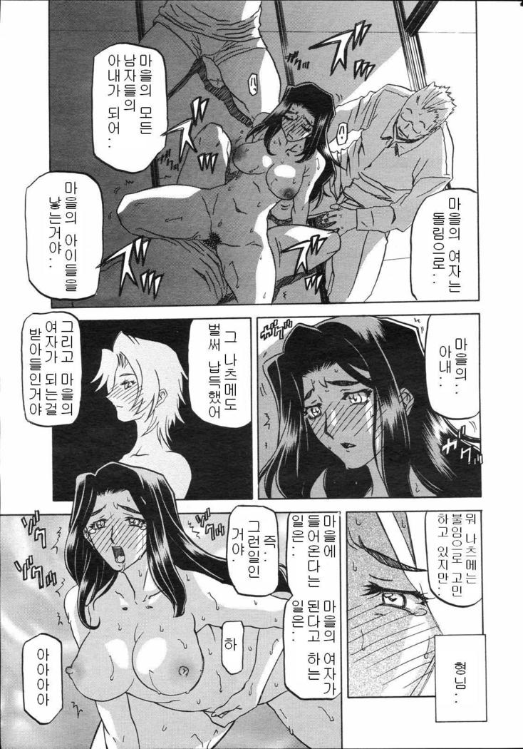 Village of Suyuki 沙雪の里 1-18