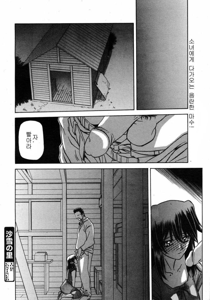 Village of Suyuki 沙雪の里 1-18