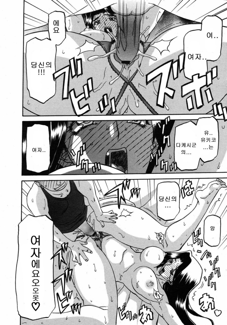 Village of Suyuki 沙雪の里 1-18