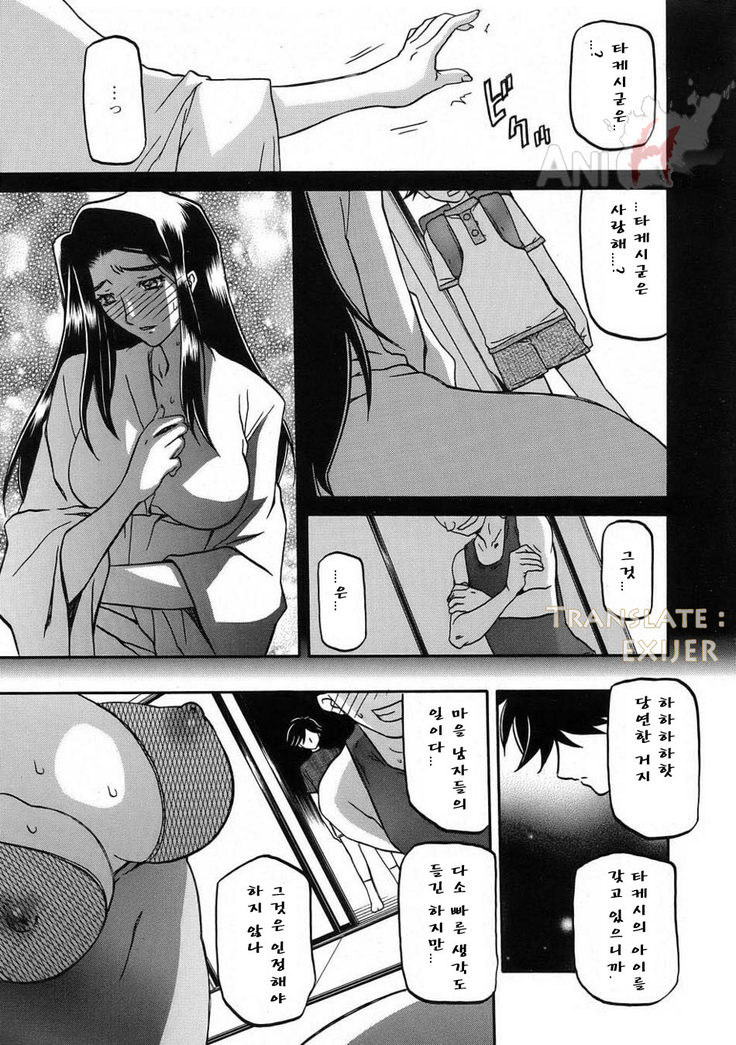 Village of Suyuki 沙雪の里 1-18