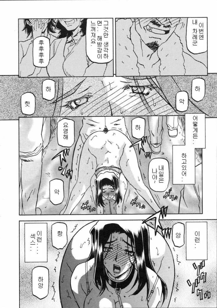 Village of Suyuki 沙雪の里 1-18